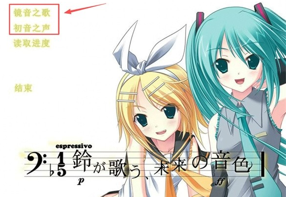 铃音之歌初音之声
