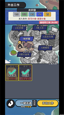 小偷公司
