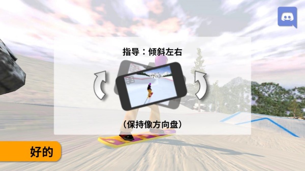 疯狂滑雪