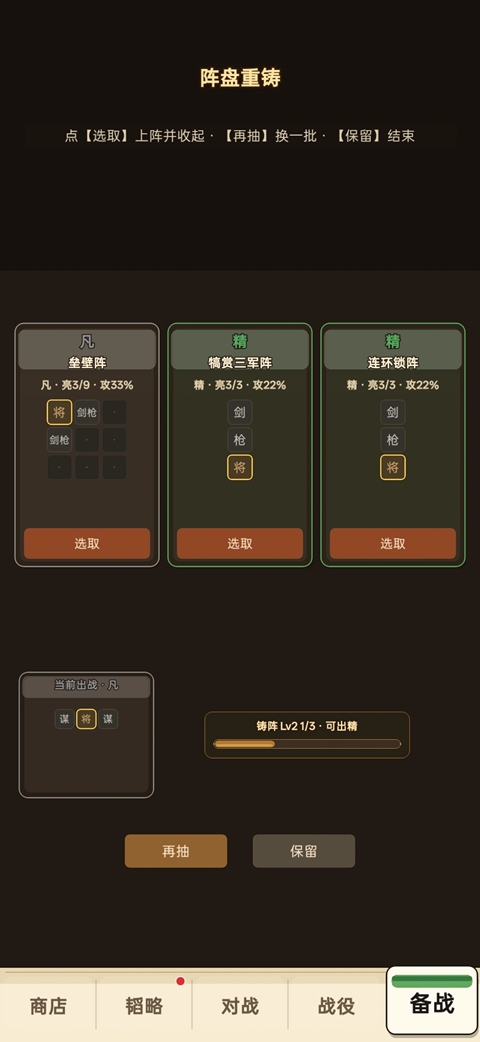 阵守三国