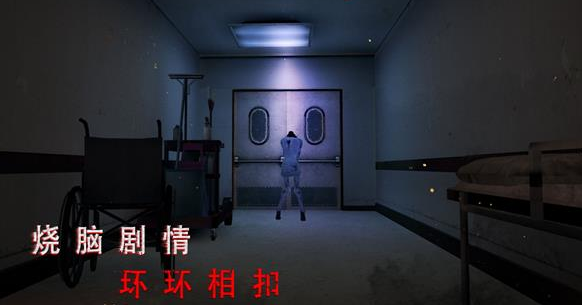 无尽噩梦诡医院