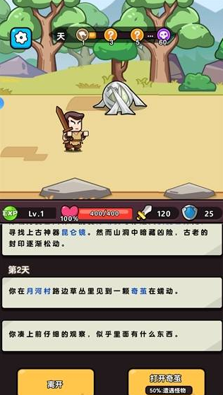灵魂契约