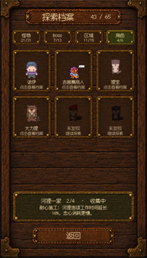 战斗轮盘