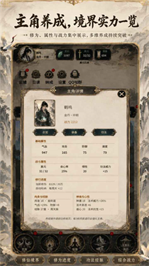 得空来修仙