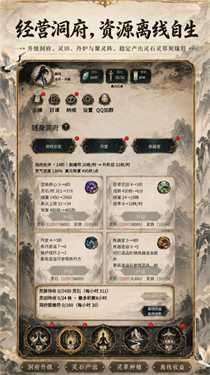 得空来修仙