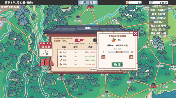 中华一商
