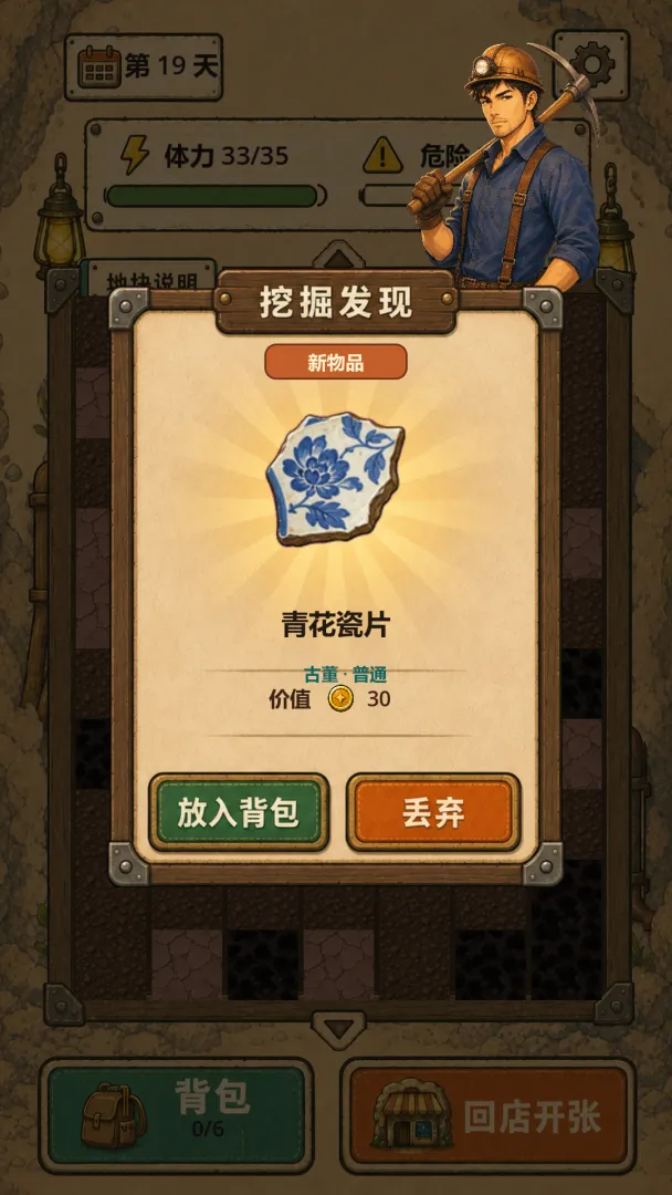 地洞便利店