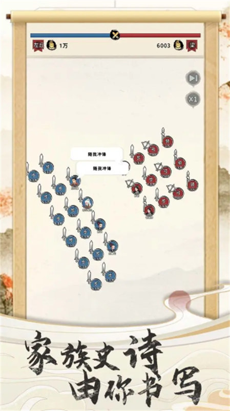 三国人生