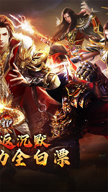 龙之守护