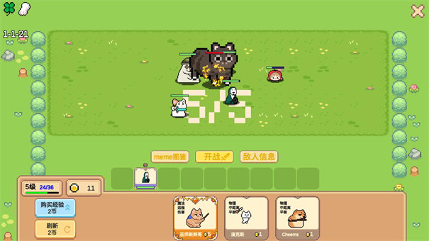 Meme小战争