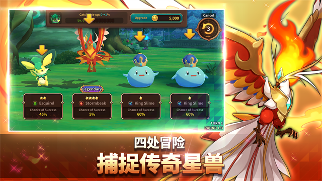妖怪超级联赛