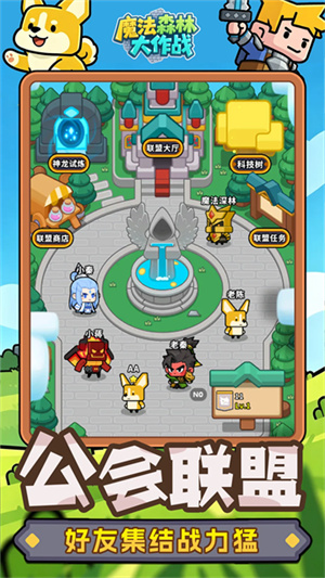 魔法森林大作战
