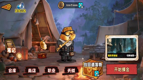 修狗古墓摸金狙击