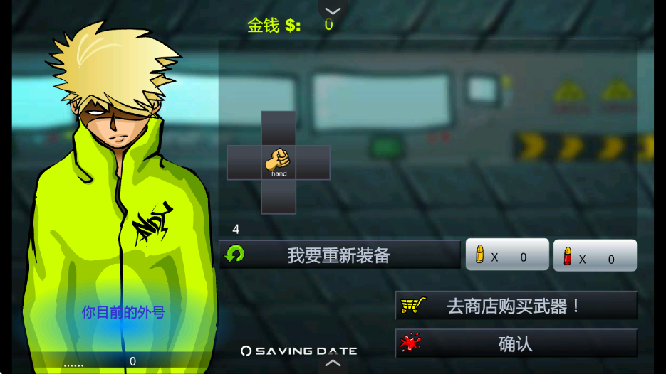 闪客快打3