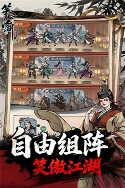 笑傲江湖群侠传