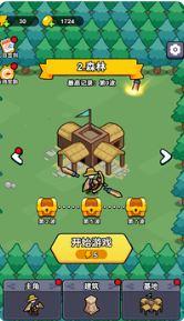 一守到底