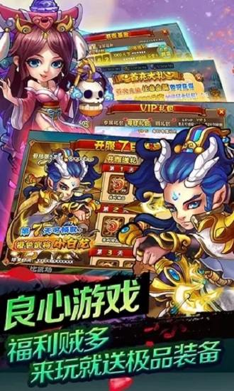 暗黑西游记