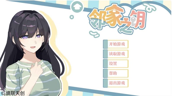 邻家之钥