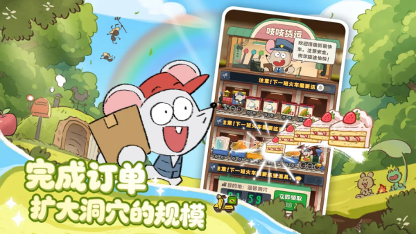 拜托了兔子