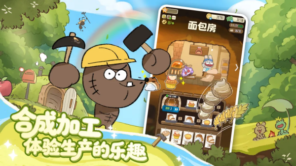 拜托了兔子