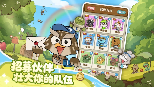 拜托了兔子