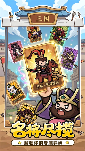 神将风云