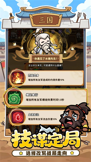 神将风云