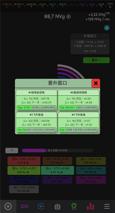 革命空闲