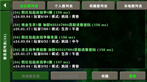 生存战争2.5
