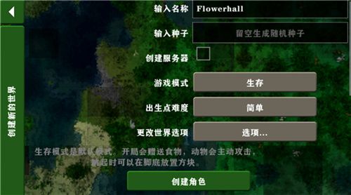 生存战争2.5