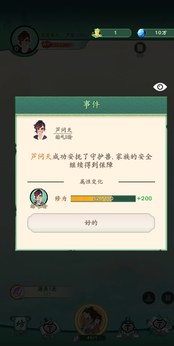 向往的宗门