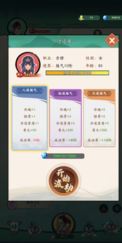 向往的宗门