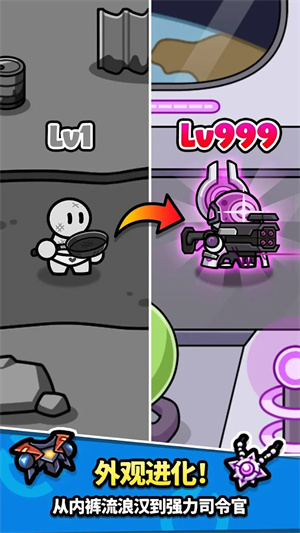 废品英雄