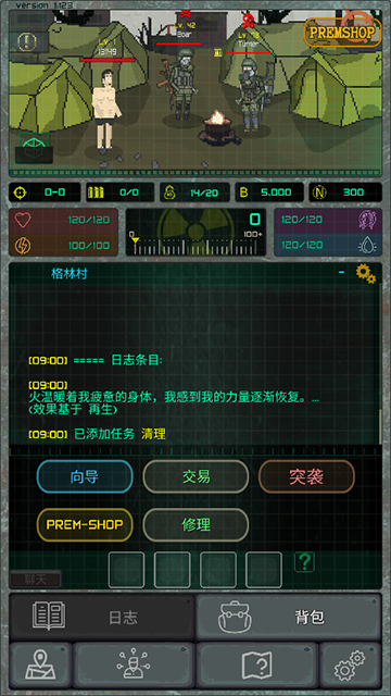 袖珍区