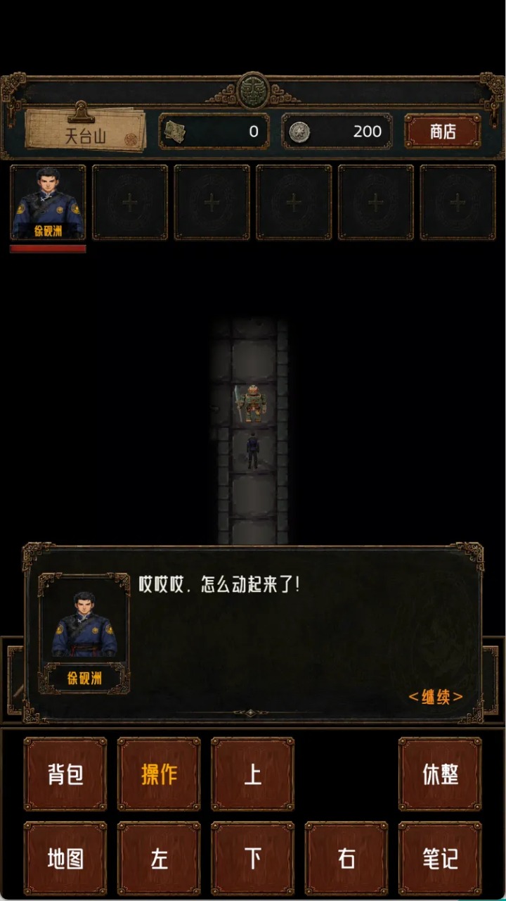 山河玄机