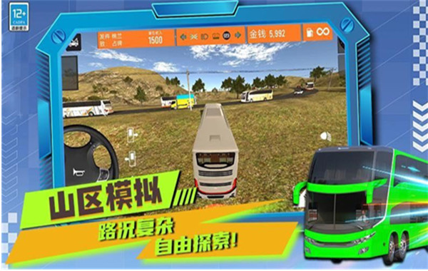 我开车超牛