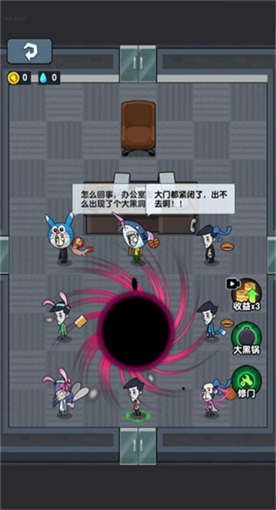 打工人保卫战