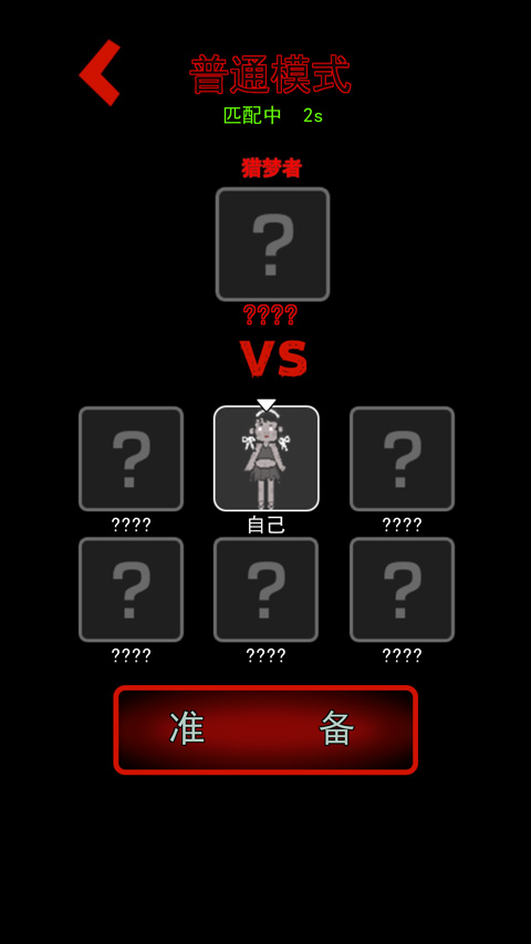 猛鬼宿舍魔改版