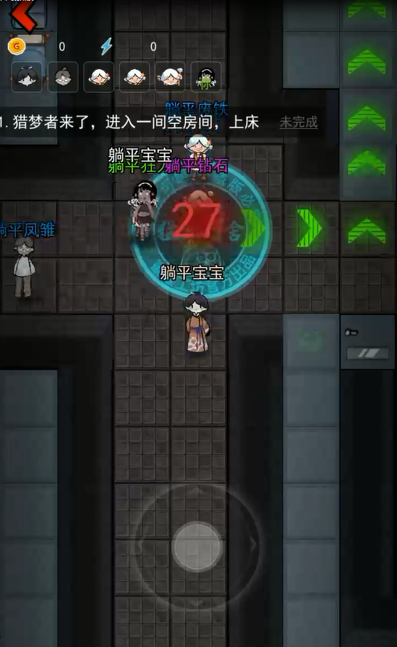 猛鬼宿舍魔改版