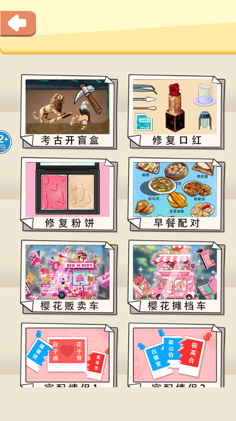 一起摊煎饼吧