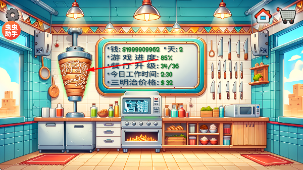沙威玛传奇