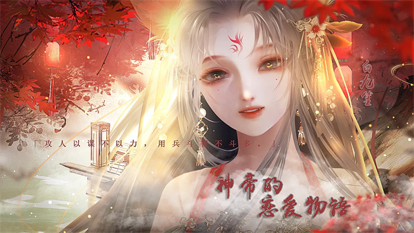 神帝的恋爱物语