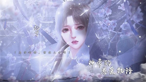 神帝的恋爱物语