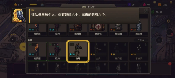 死亡里程僵尸塔防