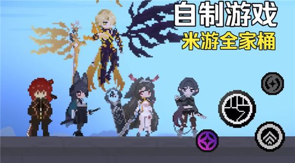 米游大乱斗