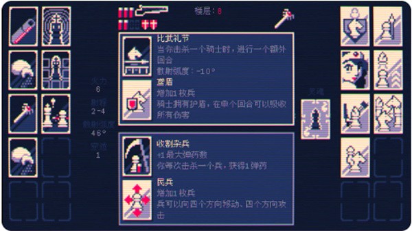 霰弹国王最后的将死