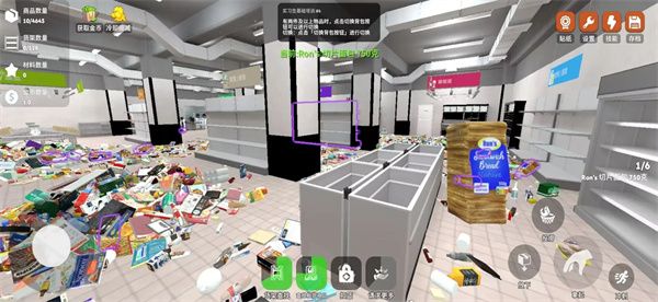 超市整理