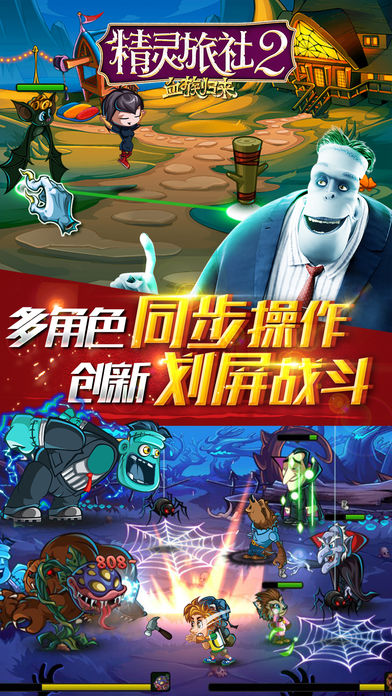 精灵旅社2