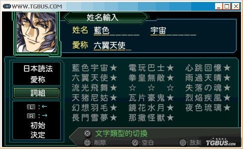 超级机器人大战z再世篇