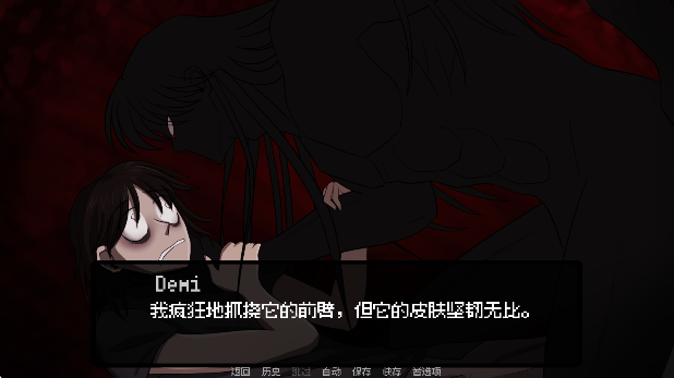 我的梦魇恋人